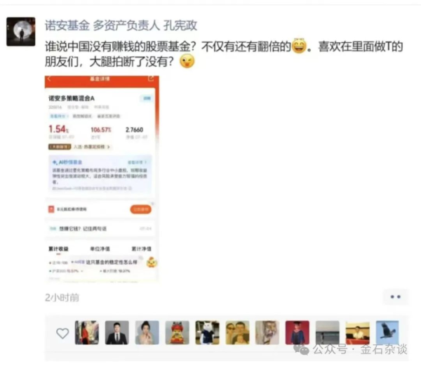 中国股票配资网官网 翻倍！诺安多策略混合近一年赚115%，基金经理孔宪政：谁说中国没有赚钱基金，做T的大腿拍断了没？